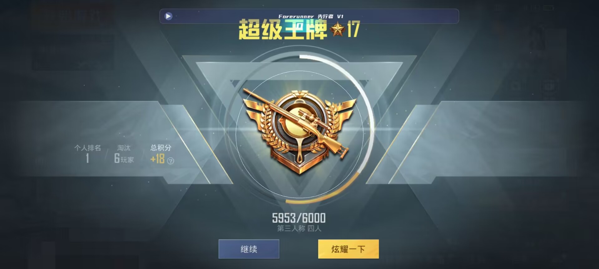 和平精英鸡腿辅助自瞄 - ��ƽ��ӢӰ���������辅助预览图